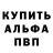 APVP Соль Sveta Stagarova
