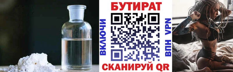 OMG ТОР  Белая Холуница  БУТИРАТ 1.4BDO  купить наркотики сайты 