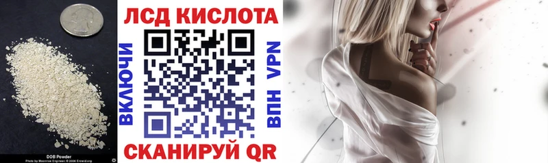 ЛСД экстази кислота  Белая Холуница 