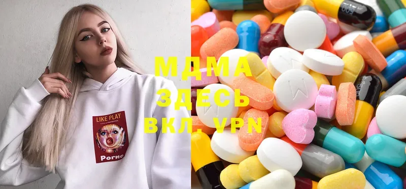 МДМА Molly  Белая Холуница 