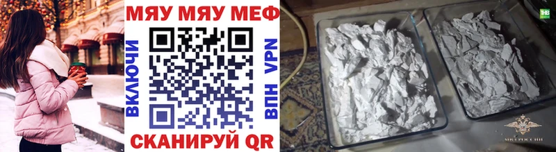 МЕФ кристаллы Белая Холуница