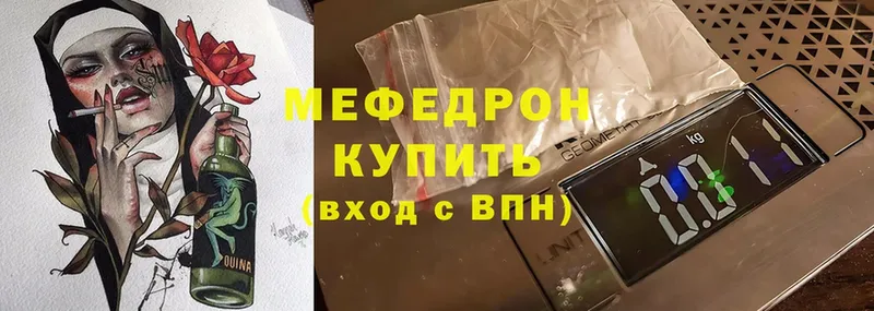 купить наркотик  Белая Холуница  МЕФ мука 