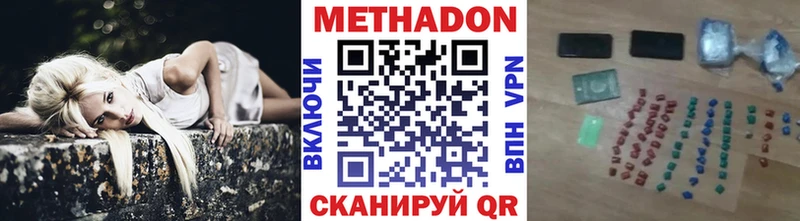 Метадон methadone  Белая Холуница 