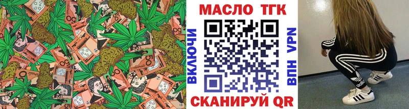 Дистиллят ТГК вейп с тгк  купить наркотик  Белая Холуница 